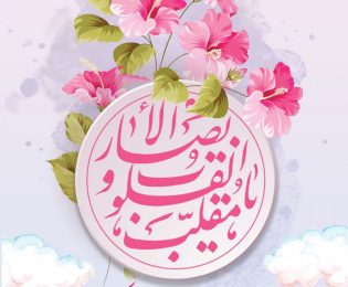 پیام رئیس شورای اسلامی شهر خارگ بمناسبت فرا رسیدن عید نوروز