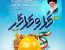 پیام تبریک رئیس شورای اسلامی و سرپرست شهرداری خارگ به مناسبت هفته کار وکارگر