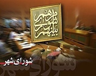 بودجه 147 میلیارد و 200 میلیون تومانی سال ۱۴۰۴ شهرداری خارگ تصویب شد