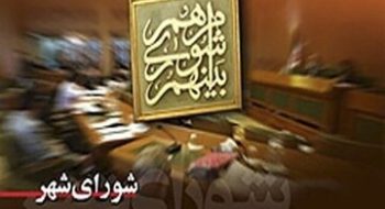 بودجه 147 میلیارد و 200 میلیون تومانی سال ۱۴۰۴ شهرداری خارگ تصویب شد