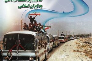 پیام رییس شورای اسلامی شهر خارگ به مناسبت سالروز ورود آزادگان به میهن اسلامی