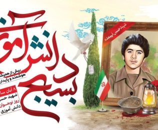 پیام رییس شورای اسلامی شهر خارگ به مناسبت ۸ آبان؛ روز نوجوان و روز بسیج دانشآموزی