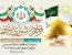 پیام رئیس شورای اسلامی شهر خارگ به مناسبت ۹ اردیبهشت؛ ولادت حضرت امام رضا (ع) و روز شوراها