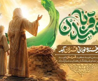 پیام رئیس شورای اسلامی شهر خارگ به مناسبت فرارسیدن عید سعید قربان