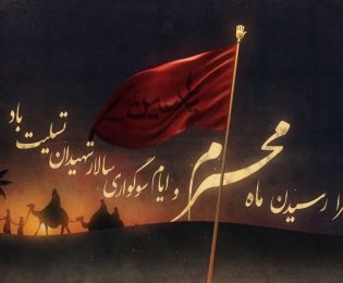 پیام رییس شورای اسلامی شهر خارگ به مناسبت فرا رسیدن ماه محرم الحرام