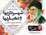پیام رئیس شورای اسلامی شهر خارگ به مناسبت روز شهرداری‌ها و دهیاری‌ها