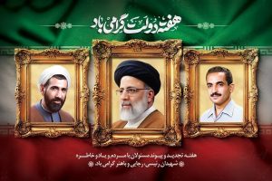 پیام تبریک رییس شورای اسلامی شهر خارگ به مناسبت فرا رسیدن هفته دولت
