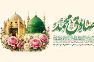 پیام تبریک رییس شورای اسلامی شهر خارگ به مناسبت میلاد پیامبر اکرم(ص) و امام جعفر صادق(ع)