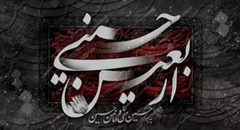 پیام رییس شورای اسلامی شهر خارگ به مناسبت فرا رسیدن اربعین حسینی