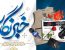 پیام رییس شورای اسلامی شهر خارگ به مناسبت روز خبرنگار