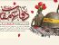 پیام رییس شورای اسلامی شهر خارگ به مناسبت هفته دفاع مقدس